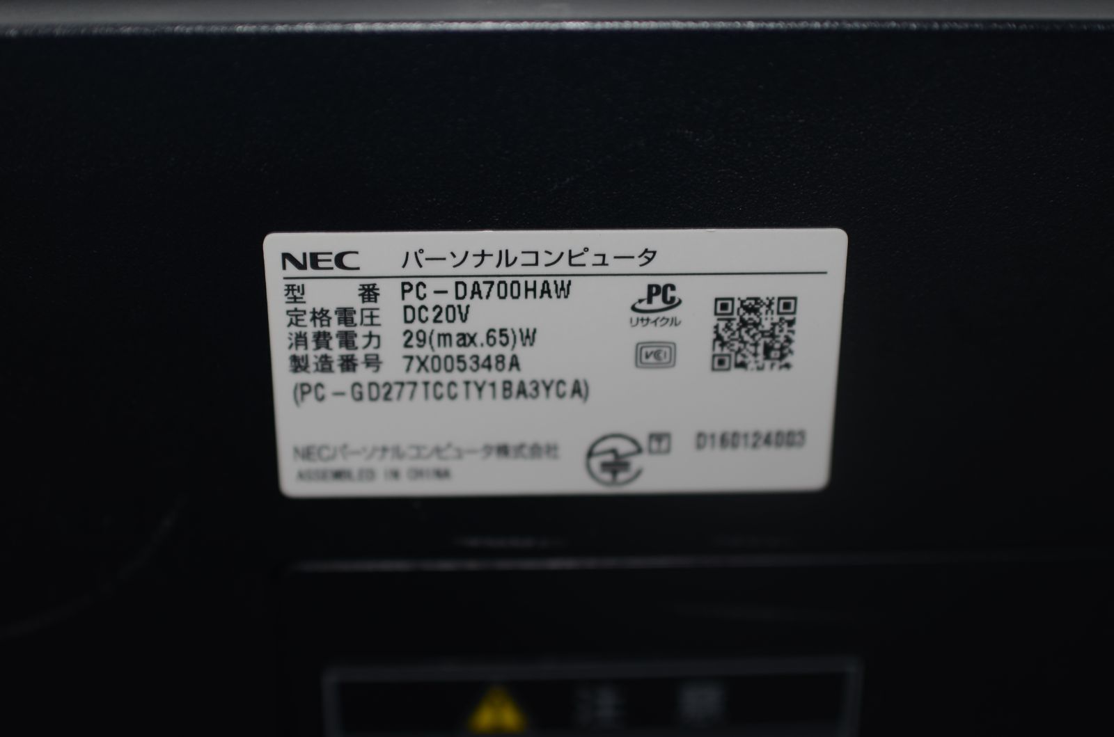 ジャンク品一体型パソコン NEC DA700/H core i7-7500U メモリ4GB ジャンク品一体型パソコン NEC DA700/H core i7-7500U メモリ4GB