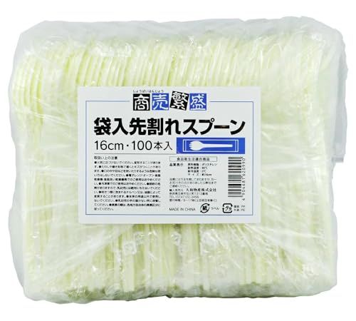 新品 大和物産 『業務用』 商売繁盛 袋入り先割れスプーン16cm 100本入 10個セット アイボリー