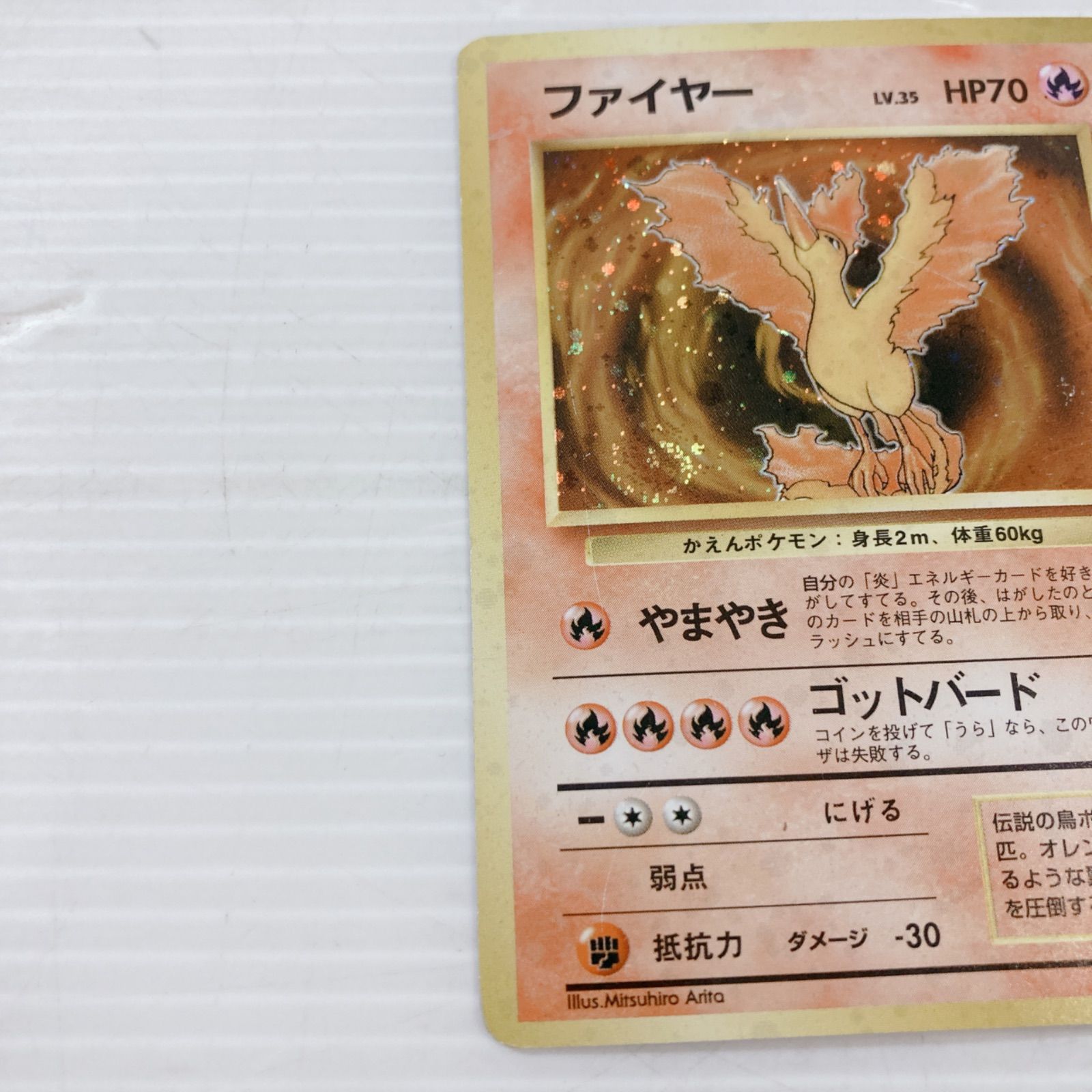 ポケットモンスター ポケモンカードゲーム ポケカ ファイヤー No.146