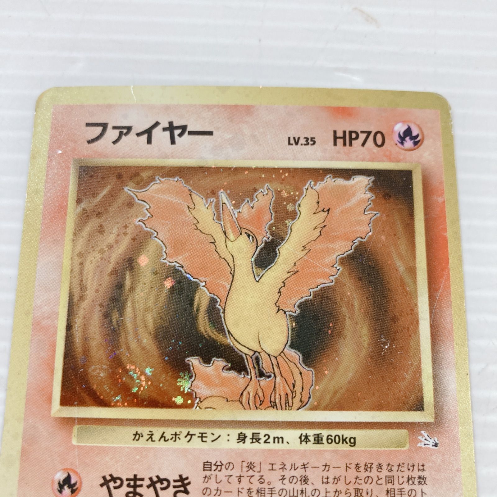 ポケットモンスター ポケモンカードゲーム ポケカ ファイヤー No.146