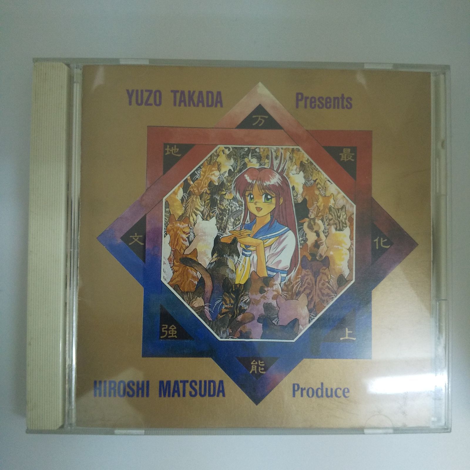 35-03607 万能文化猫娘 SOUND PHASE-O Ⅳ レンタル落ち 中古 CD