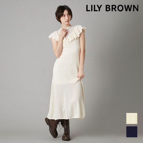 即納】 リリー ブラウン LILY BROWN ワンピース 26春夏 クロシェ