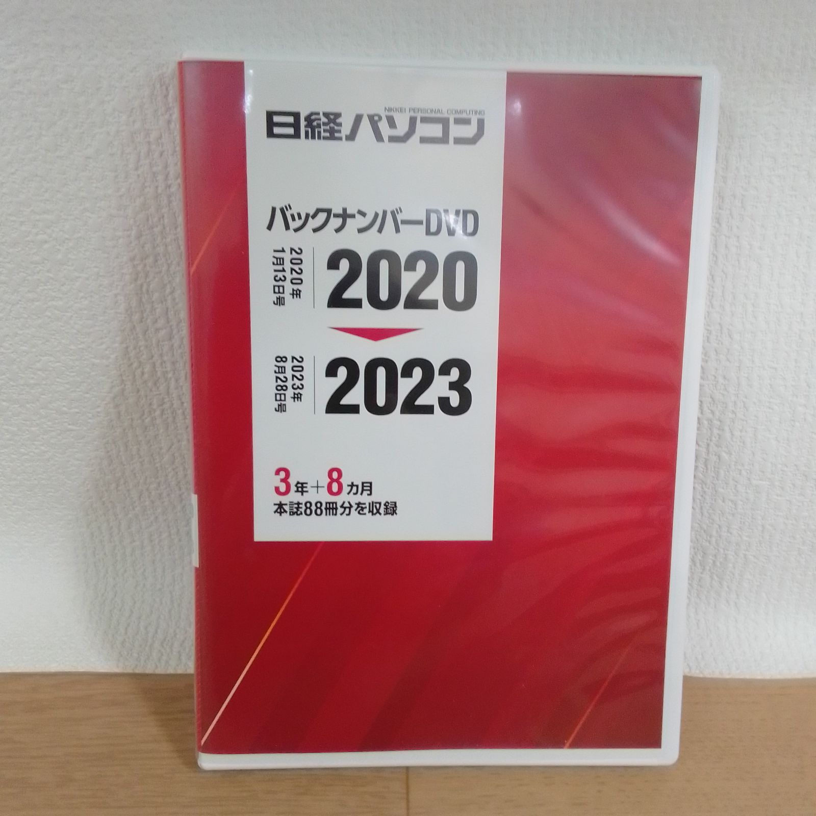 ☆日経パソコン バックナンバーDVD 2020〜2023 《IX19A》51713