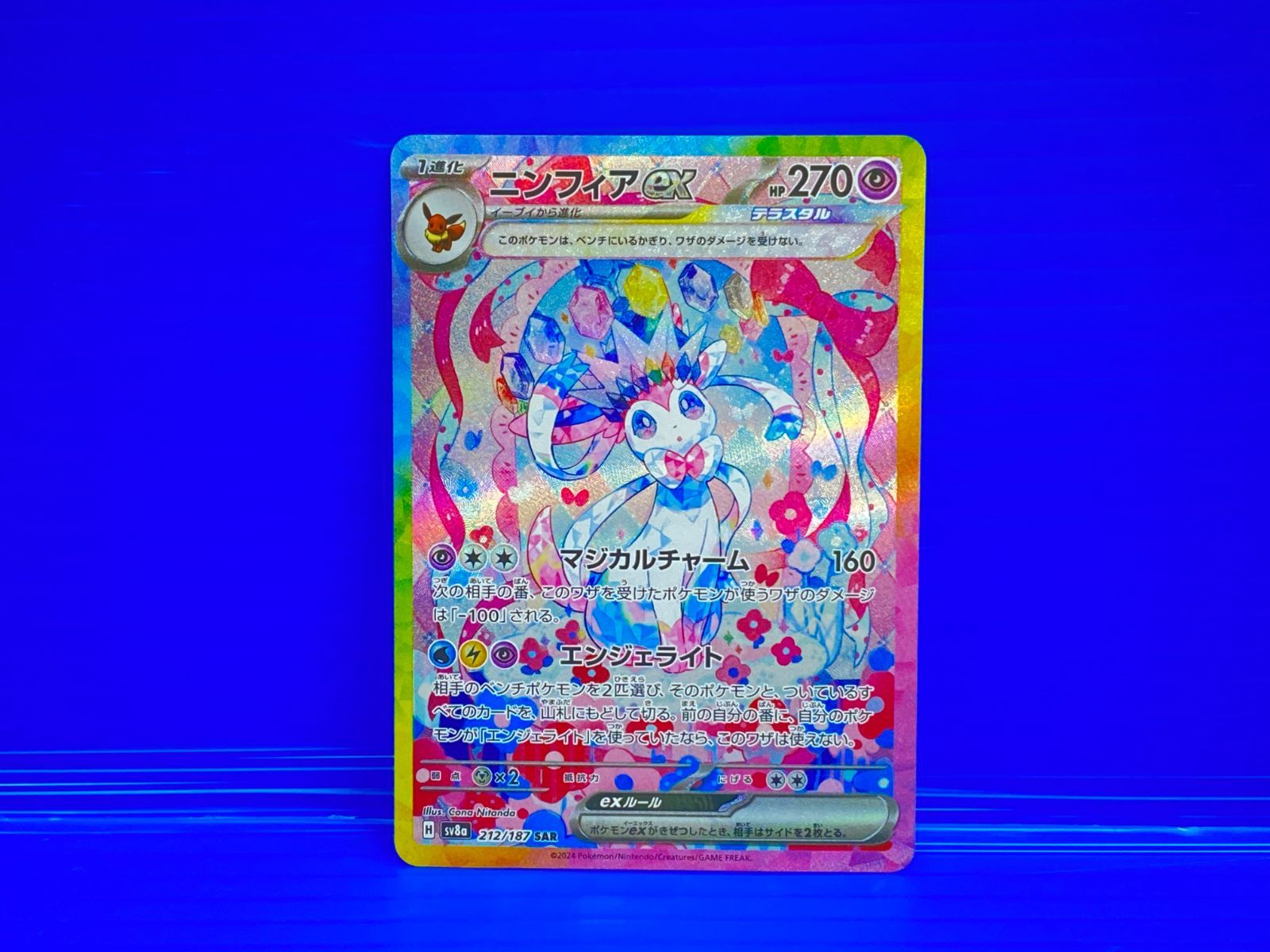 SAR ニンフィアex テラスタルフェス テラスタルフェスex PSA10 Sylveon