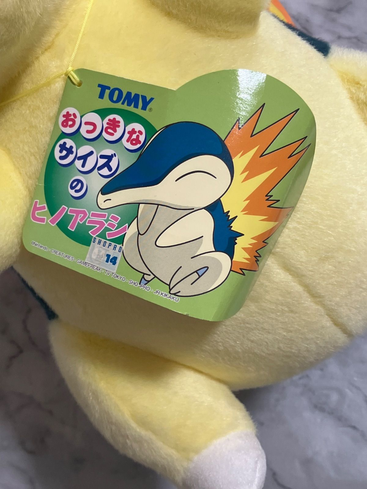 ポケモン おっきなサイズのヒノアラシ ぬいぐるみ TOMY BIG ポケモン おっきなサイズのヒノアラシ ぬいぐるみ ポケットモンスター