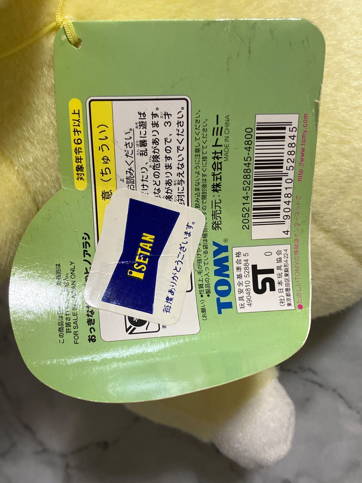 ポケモン おっきなサイズのヒノアラシ ぬいぐるみ ポケットモンスター