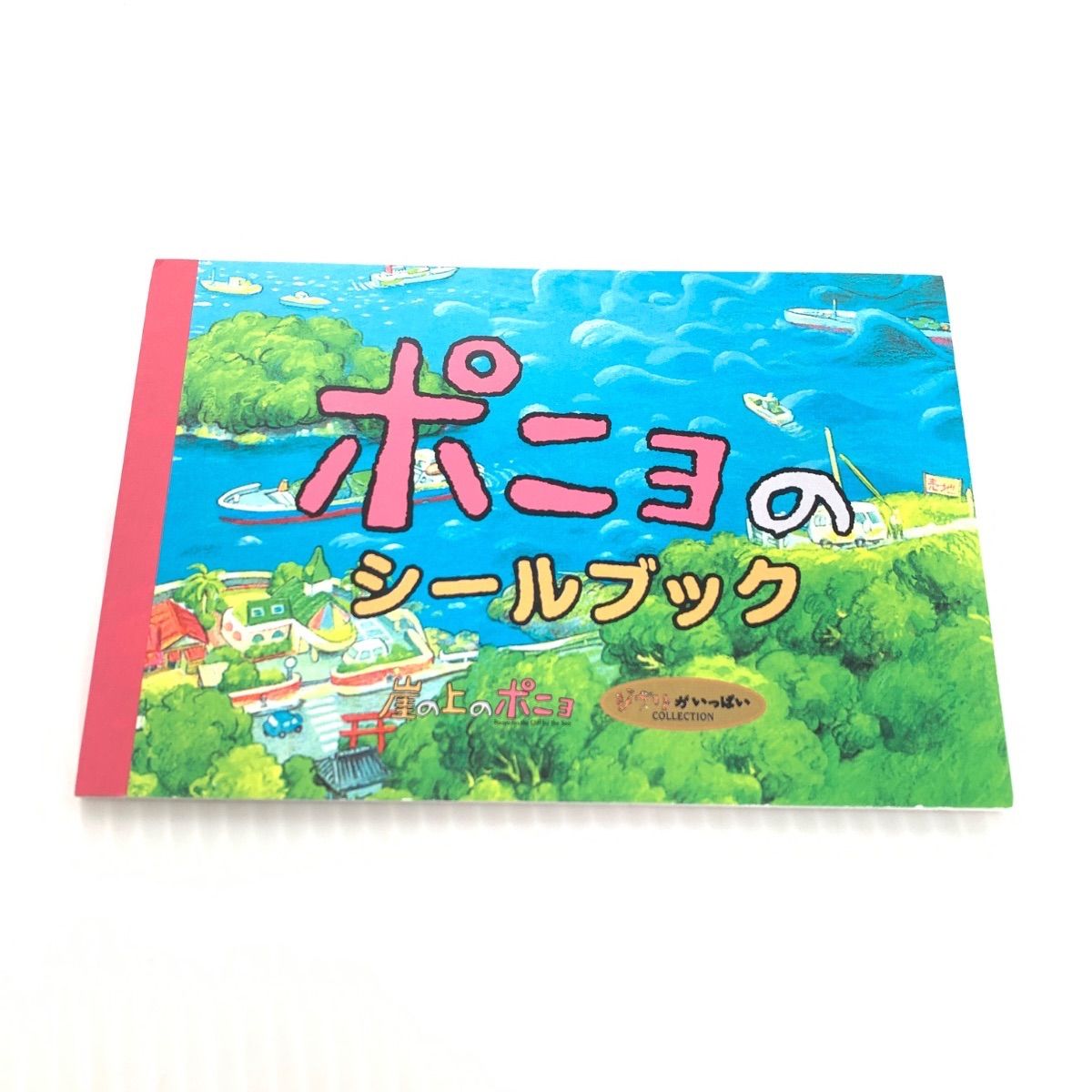 非売品］崖の上のポニョ | APPS-BICENTENARIO-PRD-01.AZUREWEBSITES.NET
