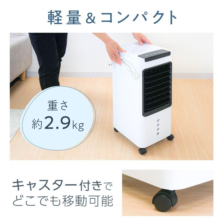 2808 冷風機 5L 保冷剤ボトル2本付き 強力 冷風 キャスター付き 移動が