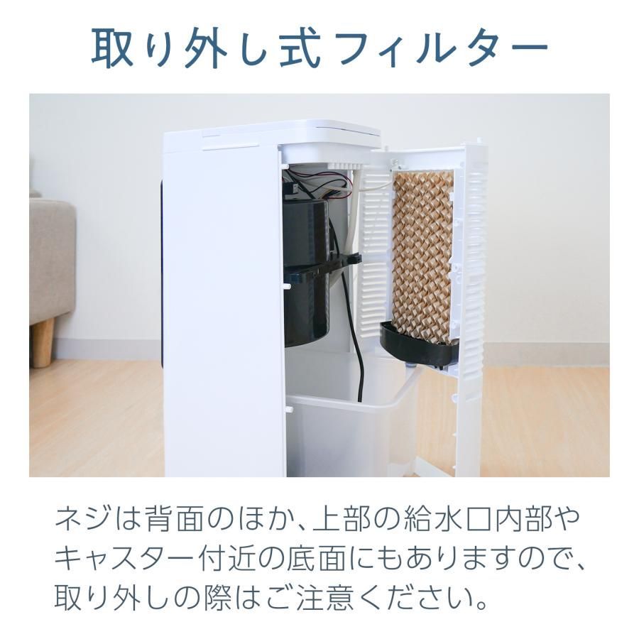 2808 冷風機 5L 保冷剤ボトル2本付き 強力 冷風 キャスター付き 移動が