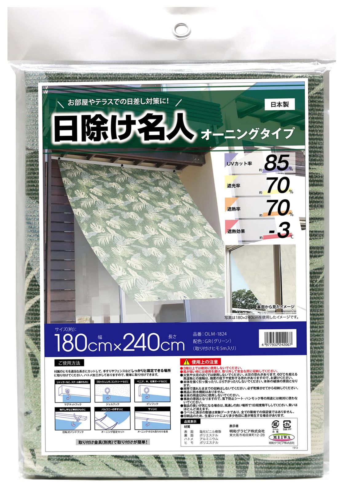 新品 日除け名人 オーニングタイプ バナナリーフ柄 OLM-1824 180cm×240cm ハトメ上下各7ヶ所 取付用ヒモ5m付
