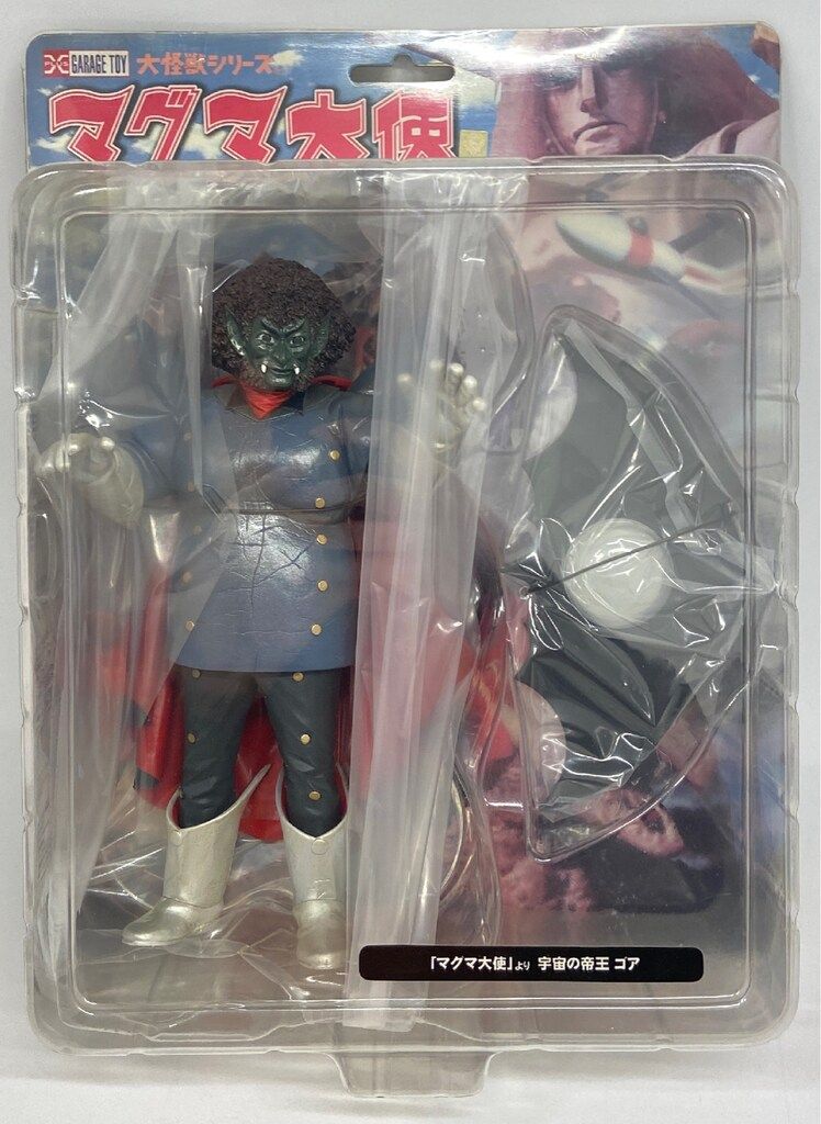 エクスプラス 大怪獣シリーズ ウルトラマン(Cタイプ) 発光版 少年