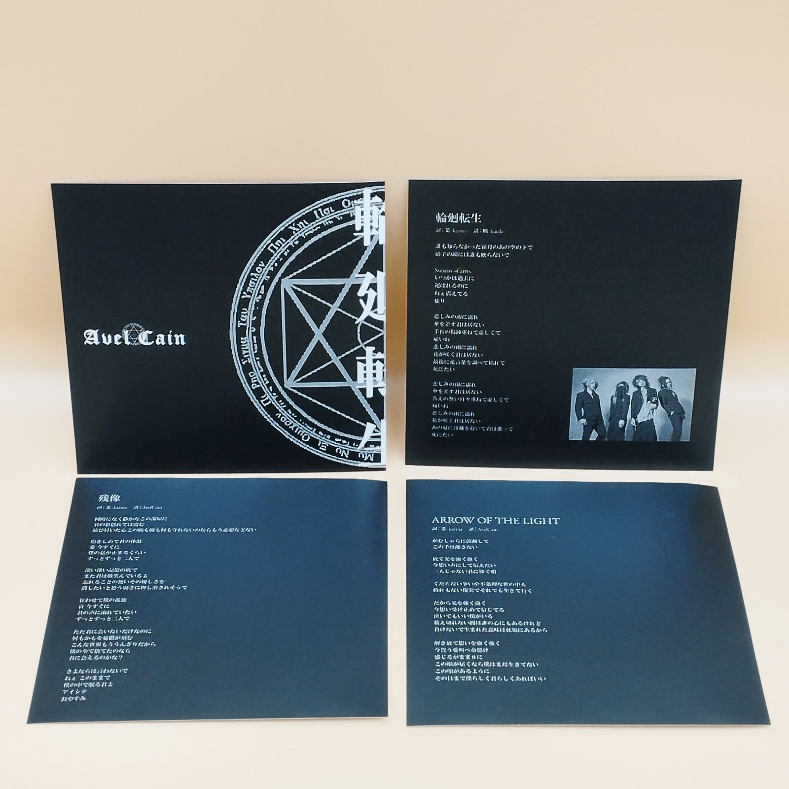 D36427】（開封品）AvelCain 輪廻転生 - メルカリ