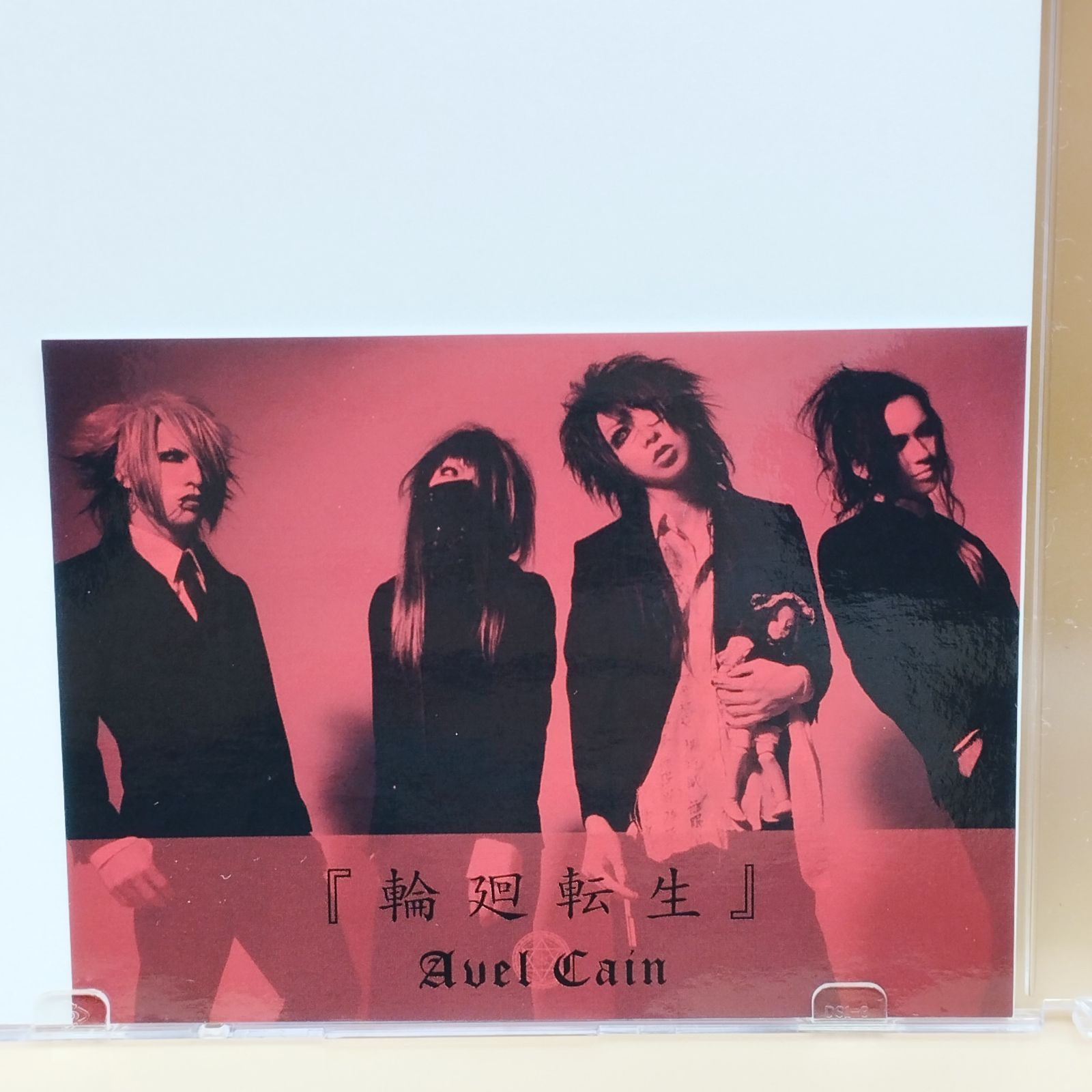 D36427】（開封品）AvelCain 輪廻転生 - メルカリ
