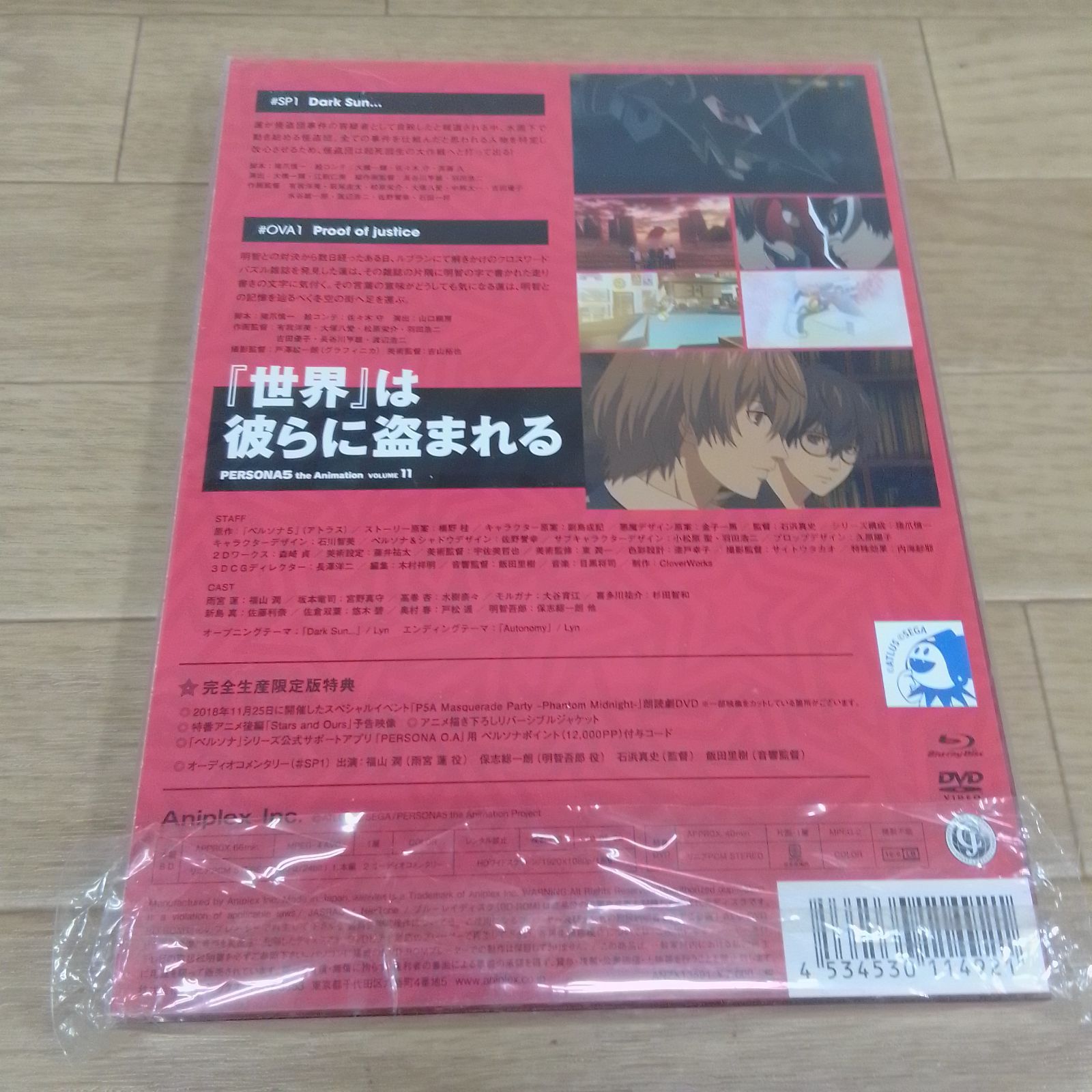 ☆【Blu-ray】ペルソナ5 11 (完全生産限定版) (Blu-ray Disc) 《IX19C