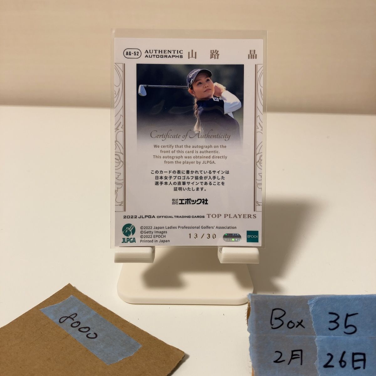 2022 EPOCH 山路晶 Akira Yamaji 13/30 直筆サインカード JLPGA Top