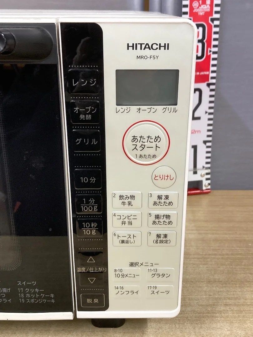 生活家電 HITACHI MRO-F5Y(W) 2021年製 50/60Hz 950Wオーブンレンジ 