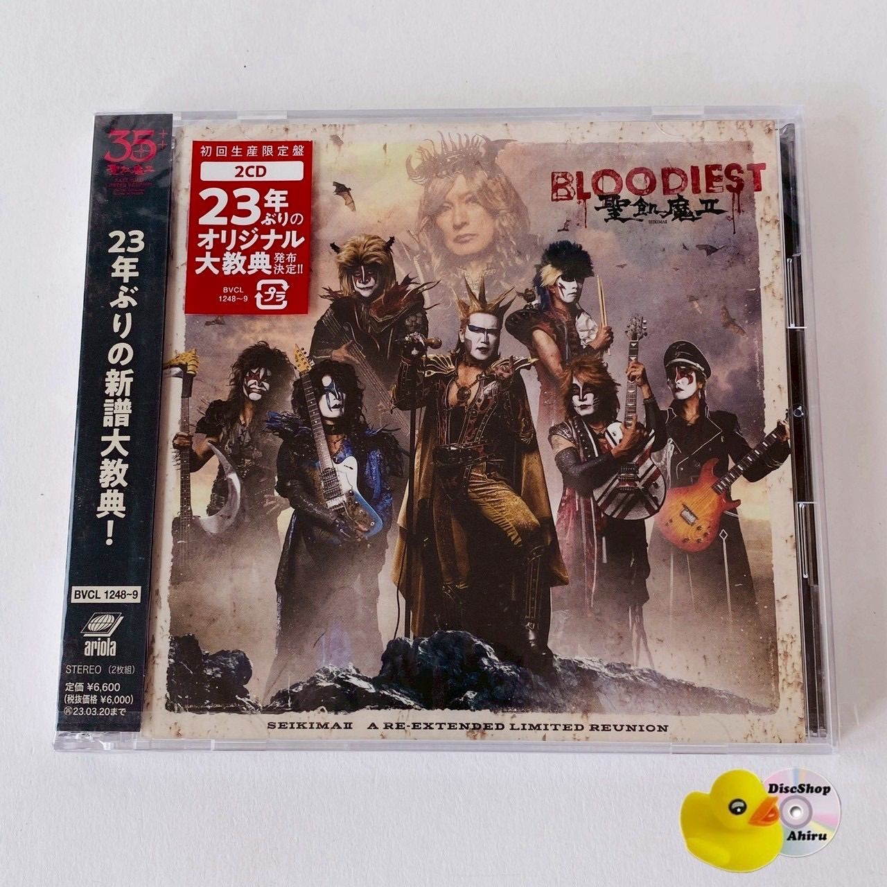 未開封](初回生産限定盤) 聖飢魔II / BLOODIEST [2CD] BVCL-1248〜9 