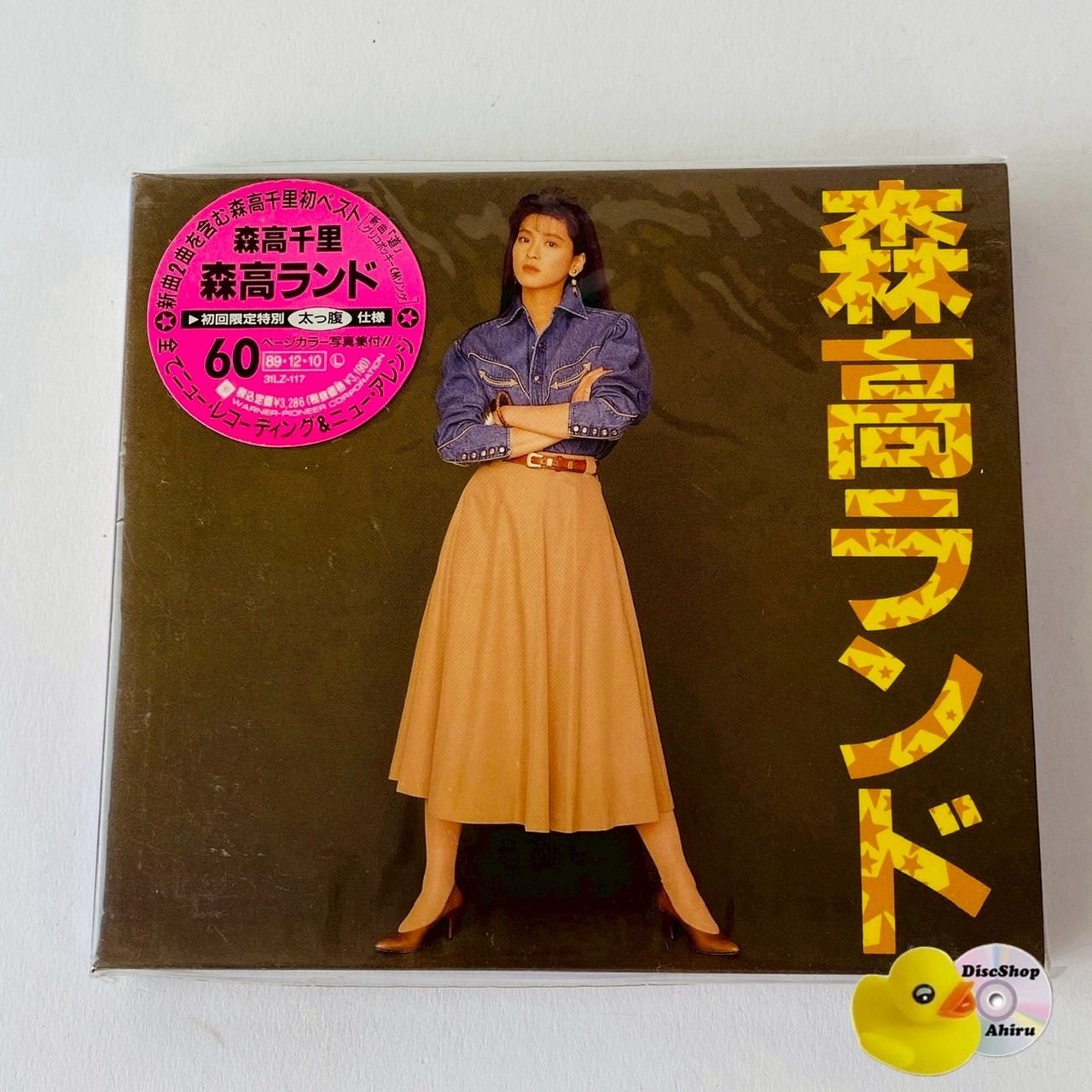 美品](初回限定盤) 森高千里 / 森高ランド [廃盤] 31LZ-0117 [N10]【CD