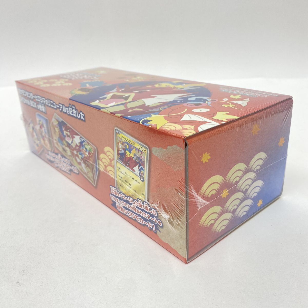 未開封】ポケモンカードゲーム スカーレット＆バイオレット スペシャル