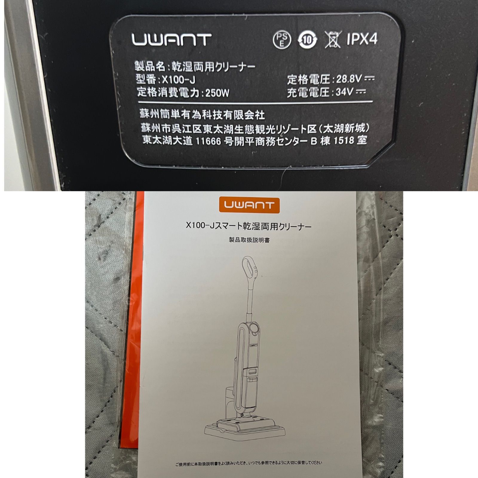 UWANT X100-J コードレス 水拭き掃除機 吸引・水洗い一体型 - メルカリ