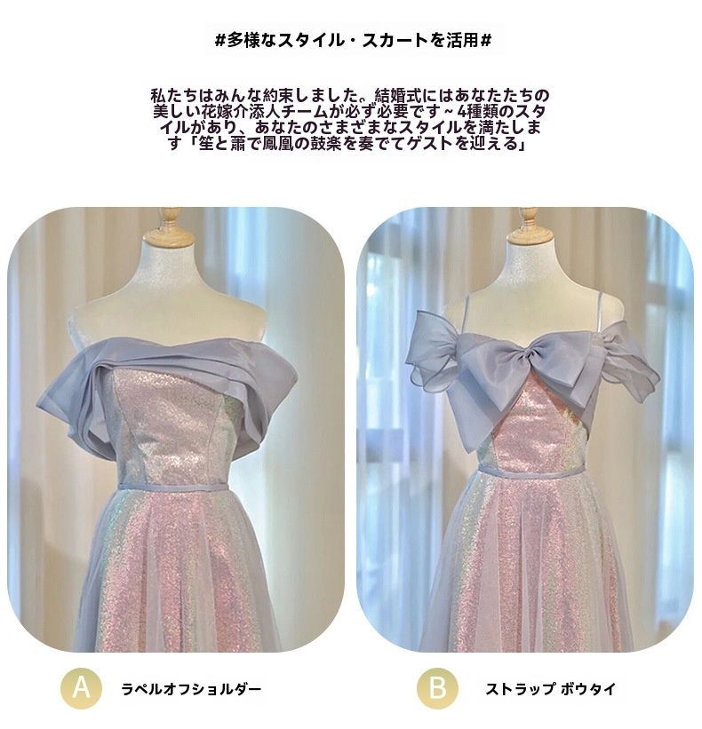 送料込】2026新作 ブライズメイドドレス シンプル個性高級 レディース 