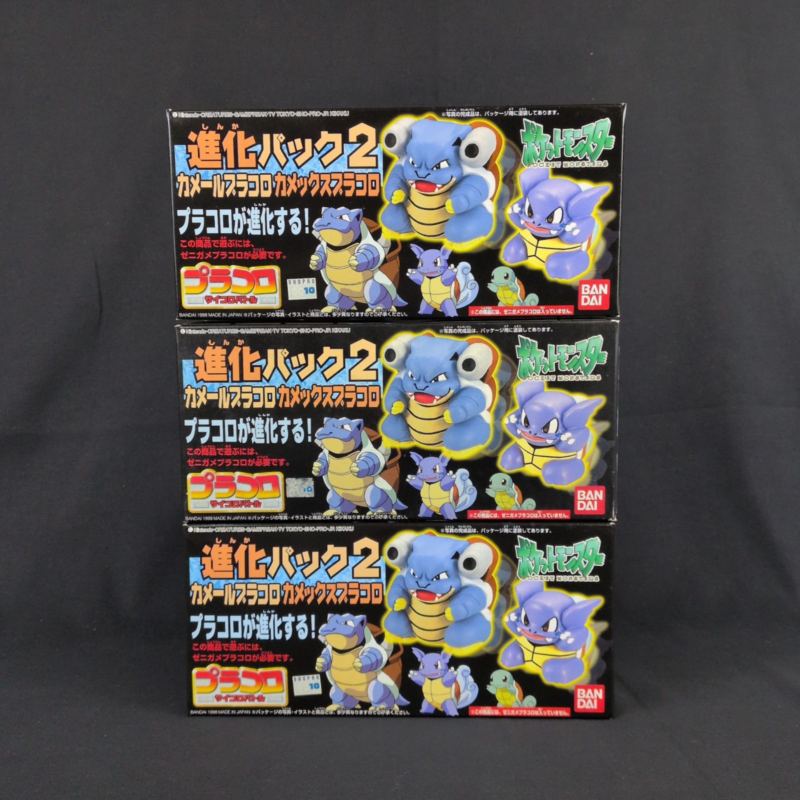 当時物・未開封品】バンダイ ポケットモンスター プラコロサイコロ