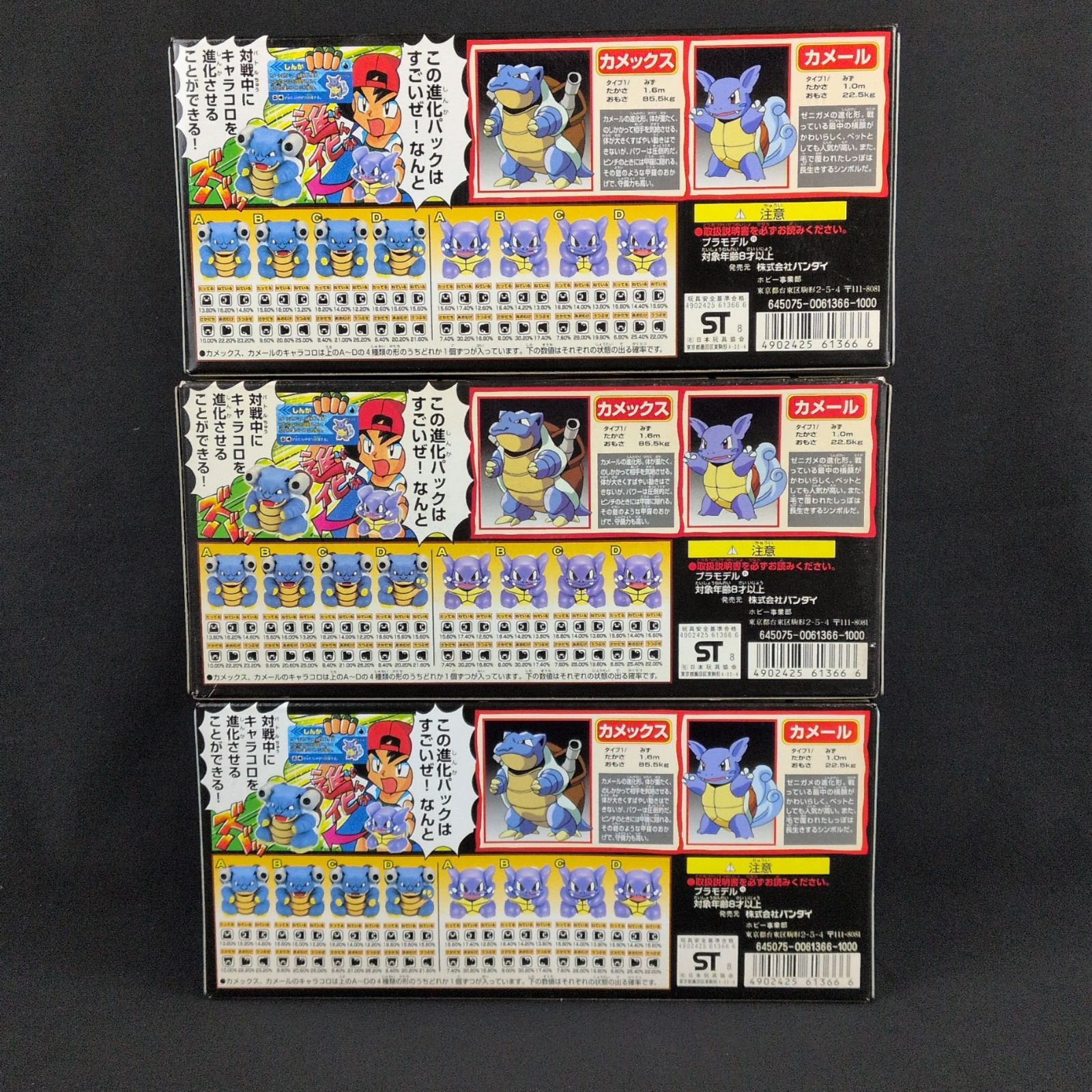 当時物・未開封品】バンダイ ポケットモンスター プラコロサイコロ