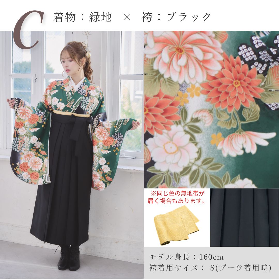 新品袴3点セット 卒業式 小学生 大学生 緑 グリーン 黒 45BK 袴 新品袴3点セット 卒業式 小学生 大学生 緑 グリーン 黒 45BK 袴