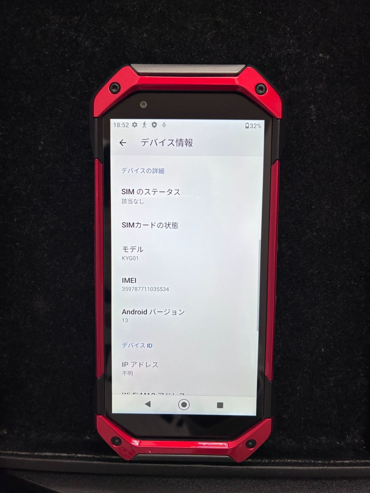 TORQUE 5G KYG01 レッド 6GB/128GB au SIM解除済 - メルカリ