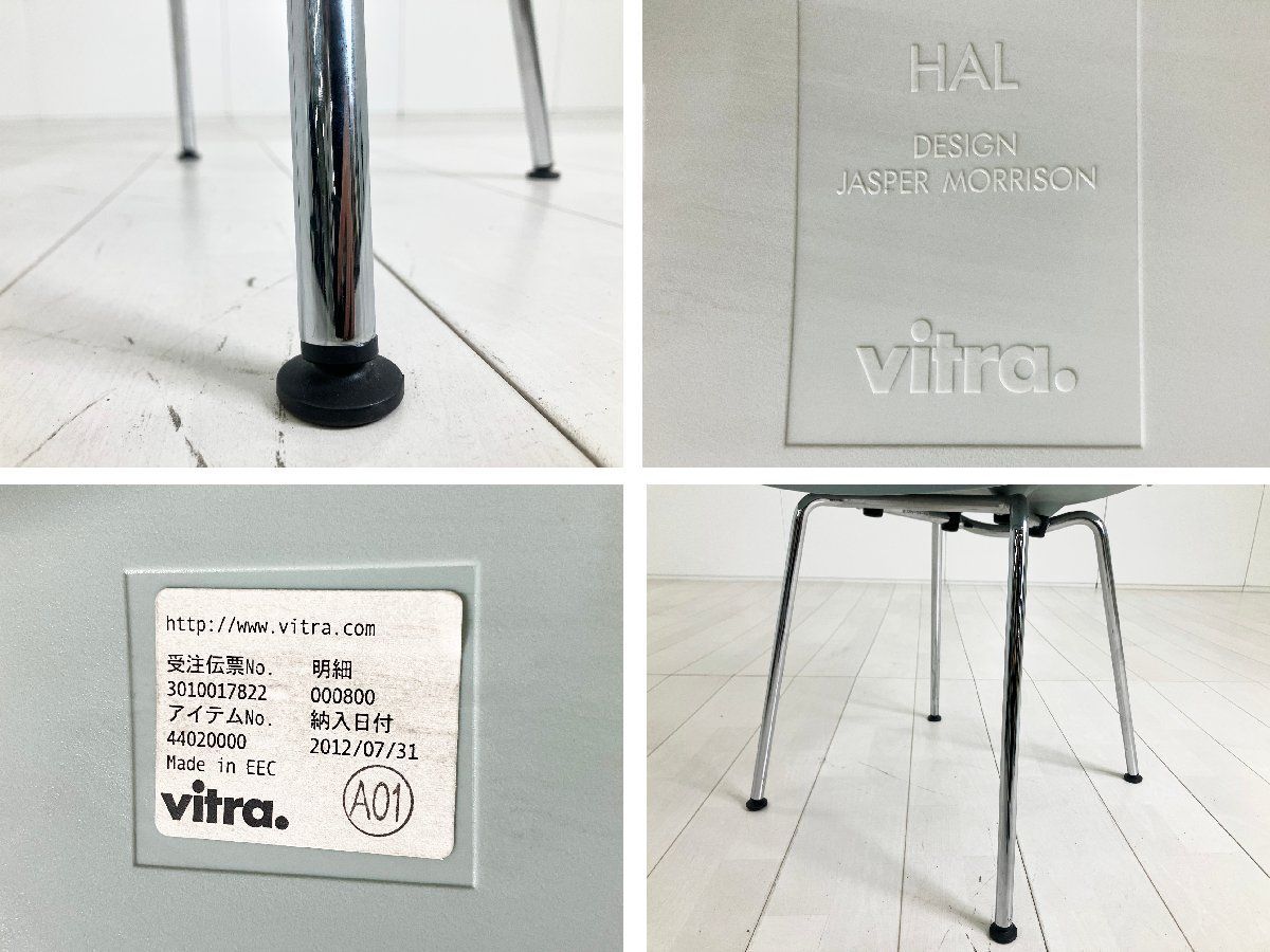 vitra/ヴィトラ□ HAL Tube /ハルチューブ □アイスグレー□ジャスパー
