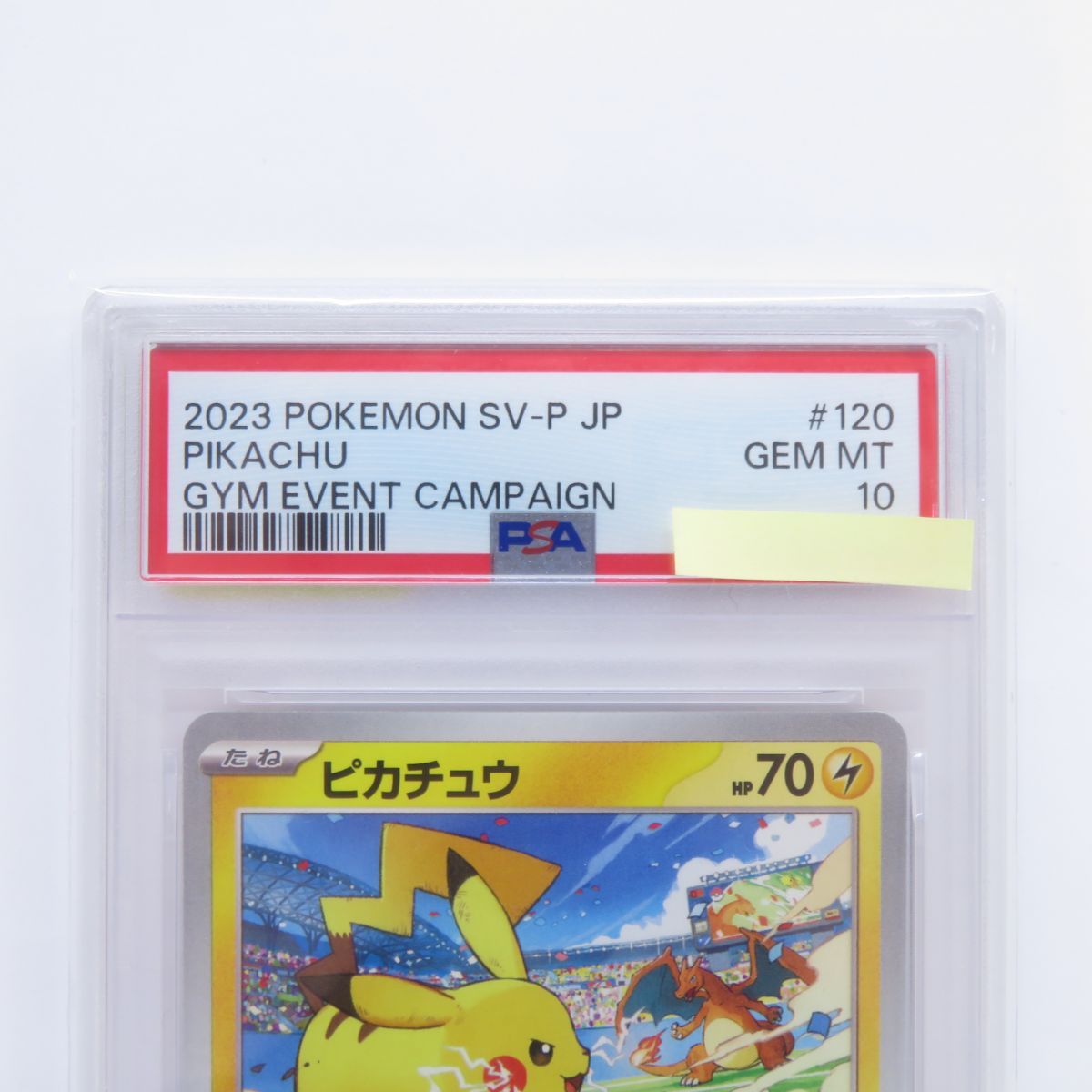 PSA10】ポケモンカード ピカチュウ PROMO プロモ 120/SV-P 鑑定品