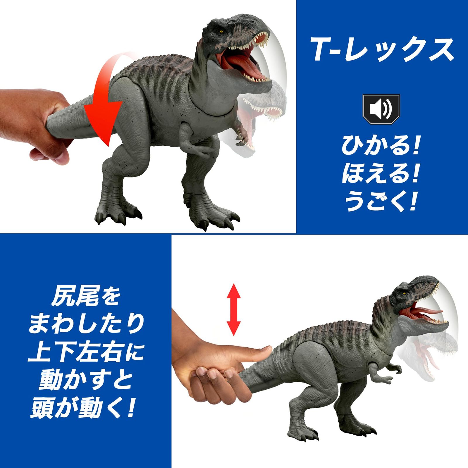 Jurassic world マテル ジュラシックワールド ティラノサウルス マテル