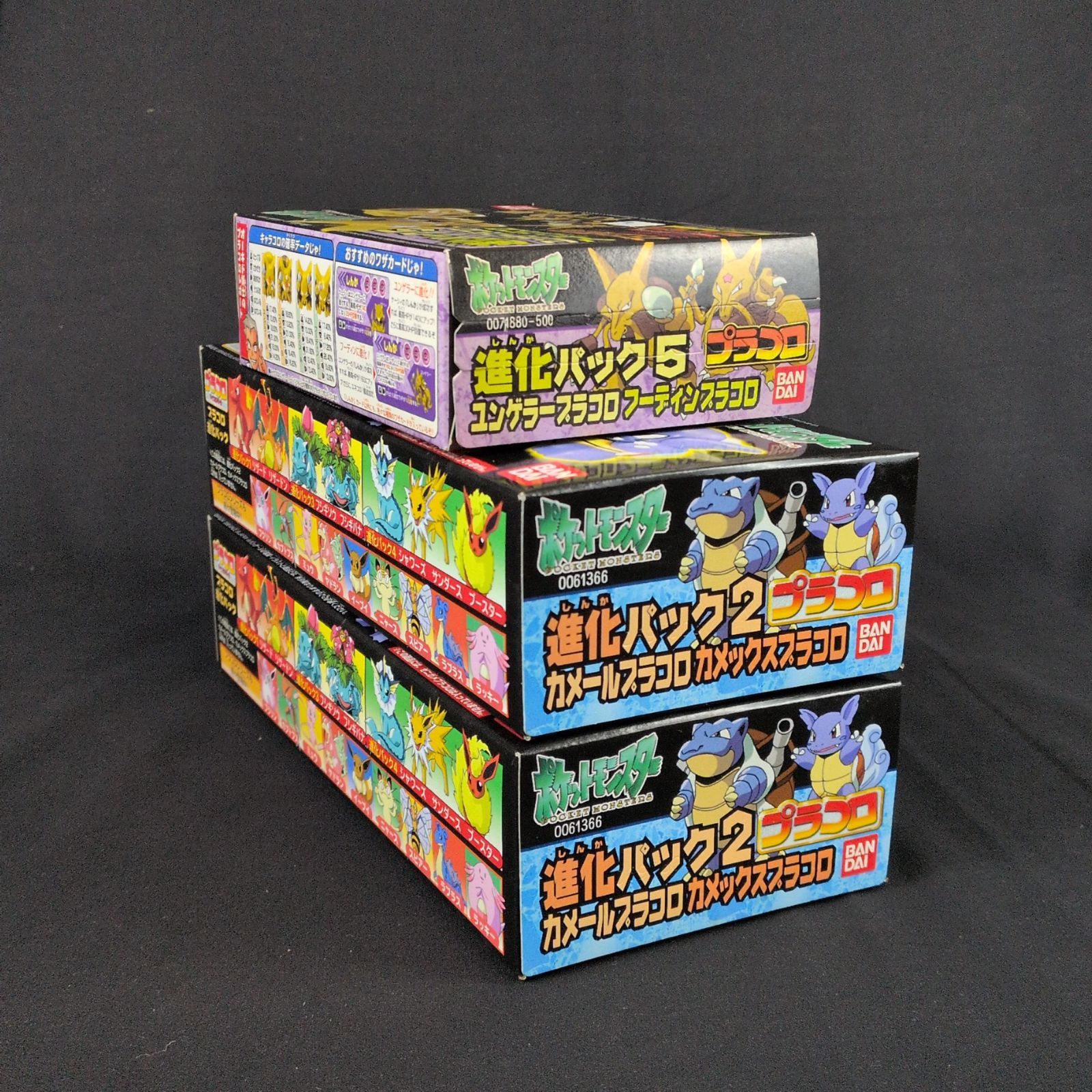 当時物・未開封品・セット販売】バンダイ ポケットモンスター プラコロ