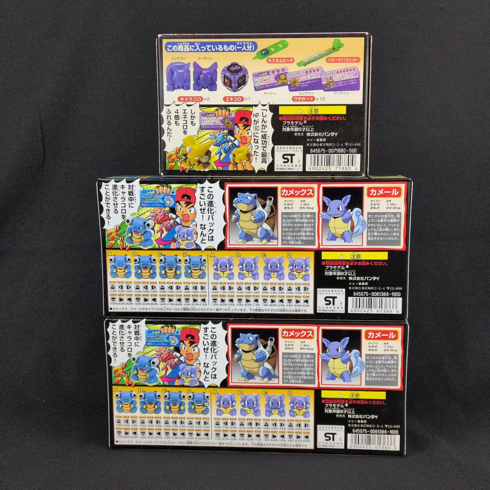 当時物・未開封品・セット販売】バンダイ ポケットモンスター プラコロ