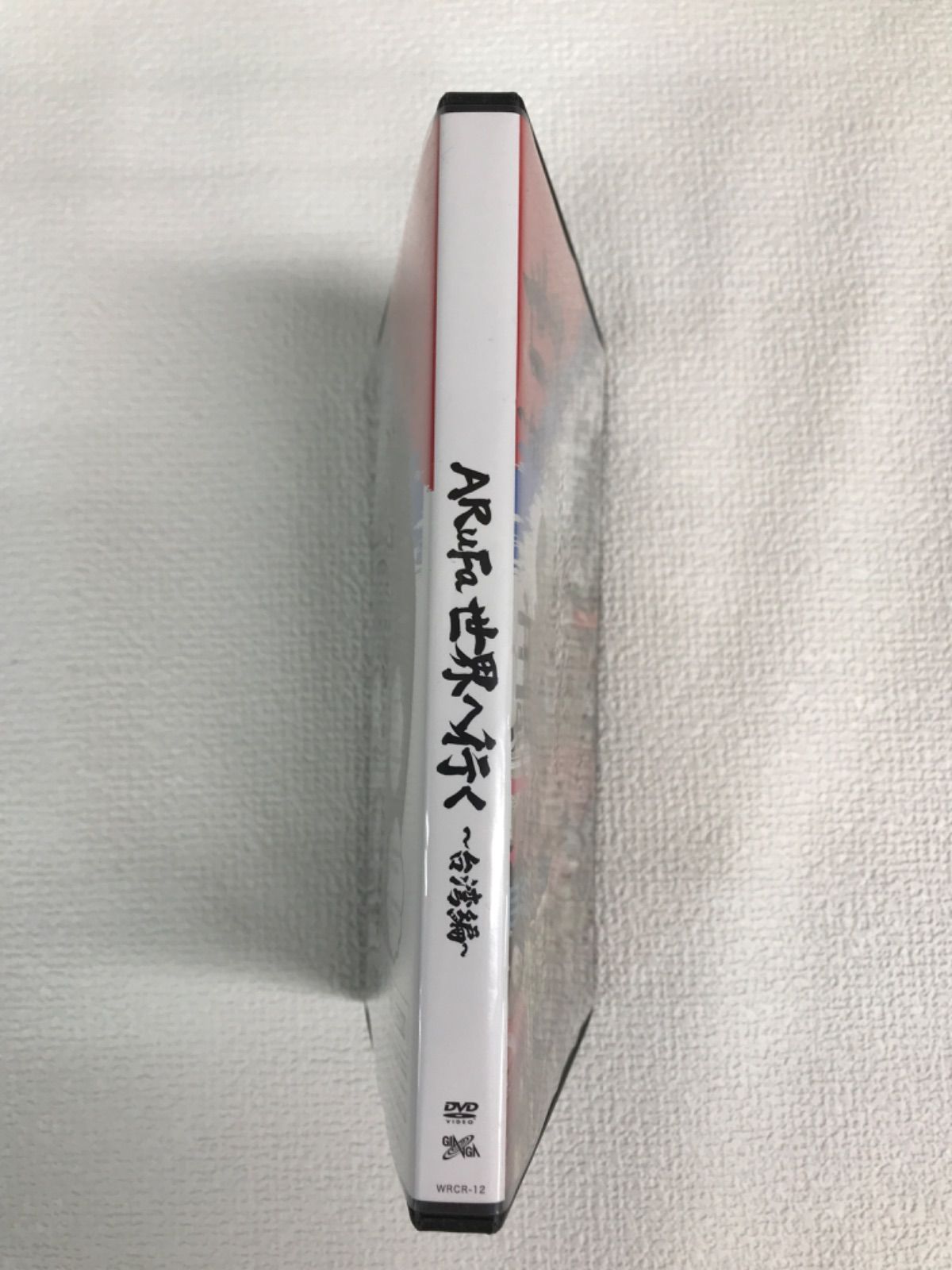 ☆DVD ARuFa 世界へ行く ～台湾編～ 《SX19B》51761 - メルカリ