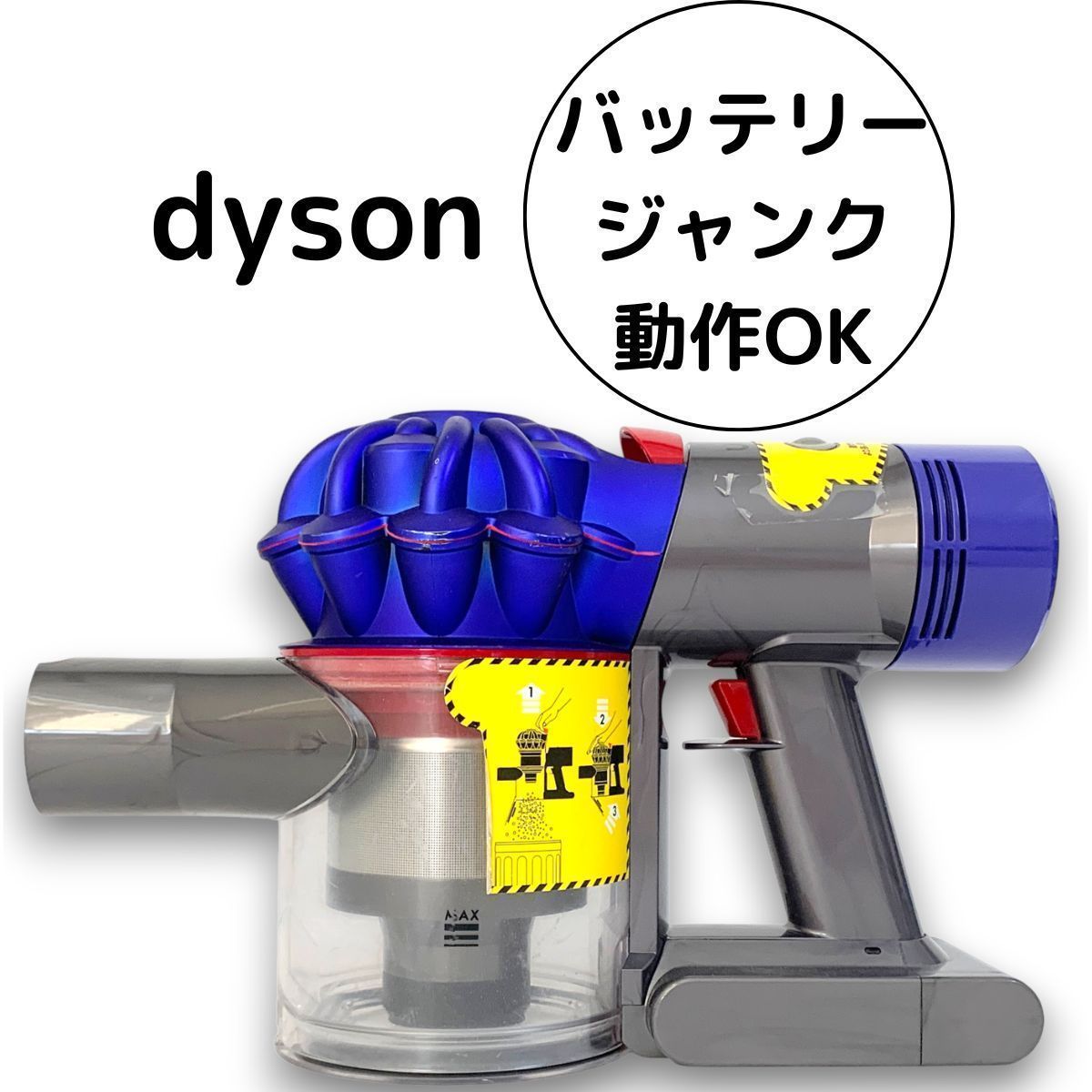 動作確認40分Dyson V7コードレス掃除機 本体 【公式通販】