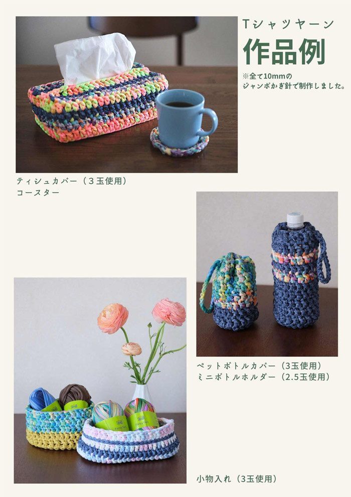ズパゲッティ 小物入れ Tシャツヤーン リサイクルヤーン 【公式通販】