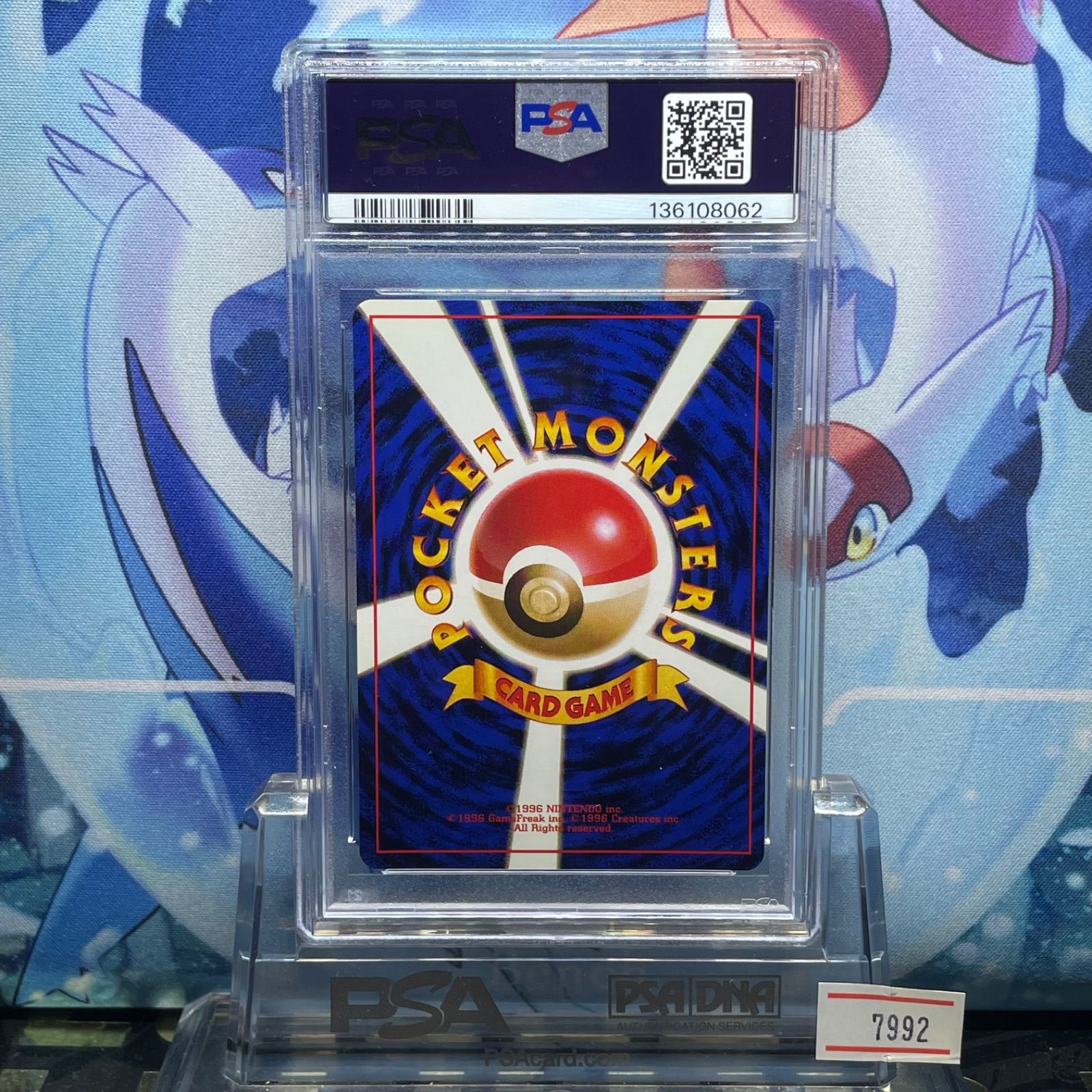 PSA8 ガルーラ R 旧裏 PMCG LV.40 ポケモンジャングル 115 1997 A-7992