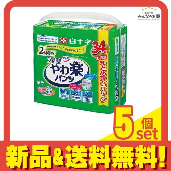 白十字 サルバ やわ楽パンツ うす型 2回吸収 34枚入 (M-Lサイズ) 5個セット まとめ売り