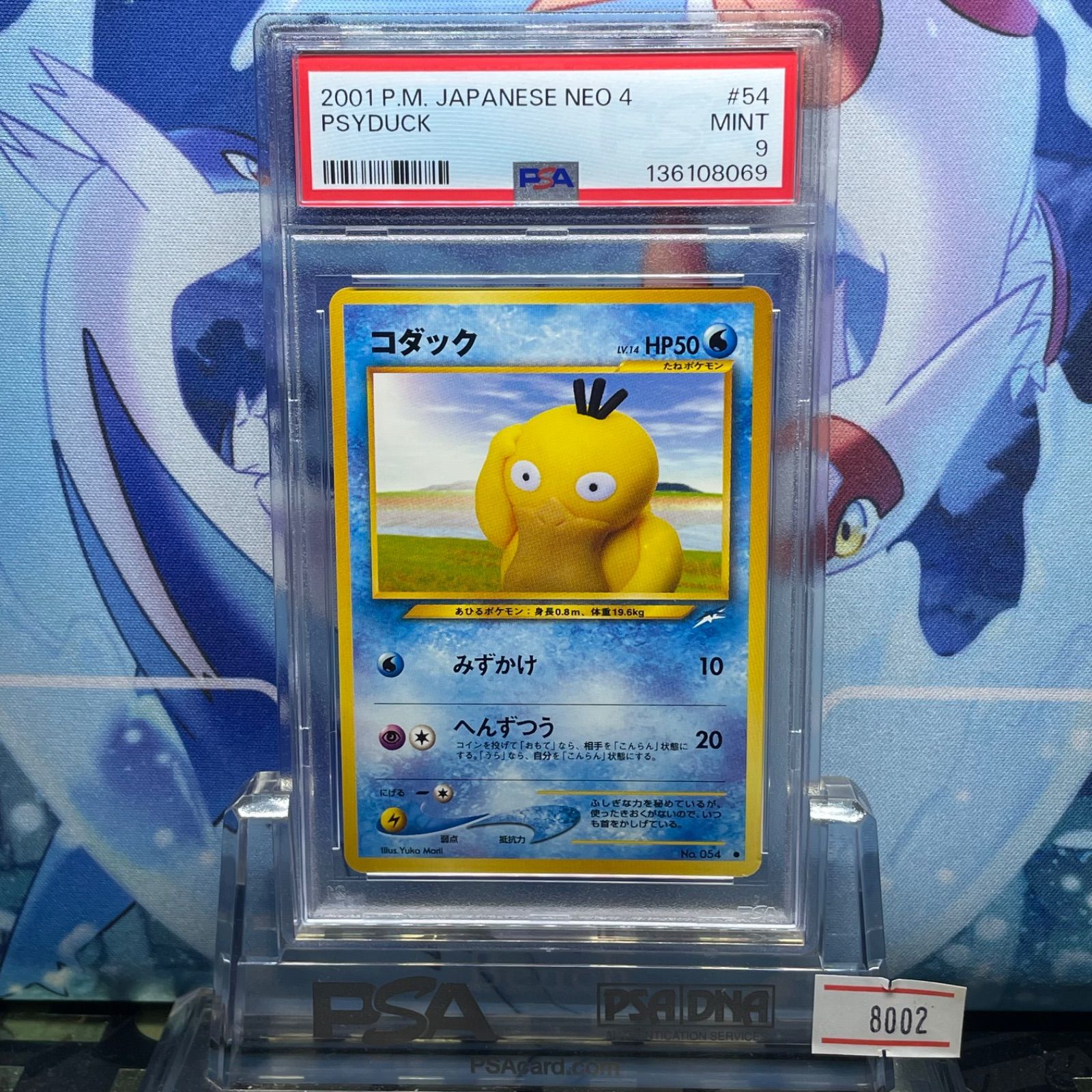 PSA9 コダック C 旧裏 NEO LV.14 闇、そして光へ 054 2001 A-8002