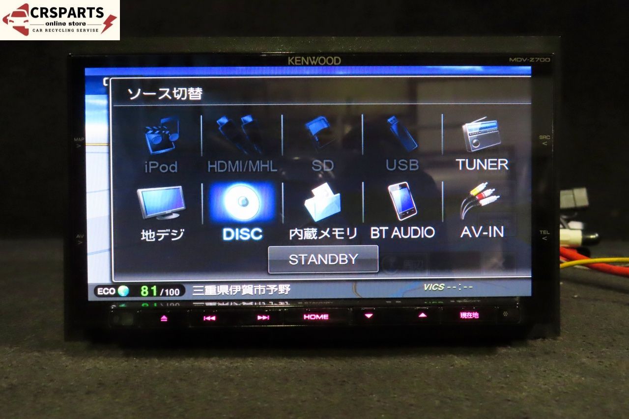 ケンウッド MDV-Z700w マップバージョン 2012 2025，大人気 ケンウッド [MDV-Z700] 地図 2012年 メモリー ナビ