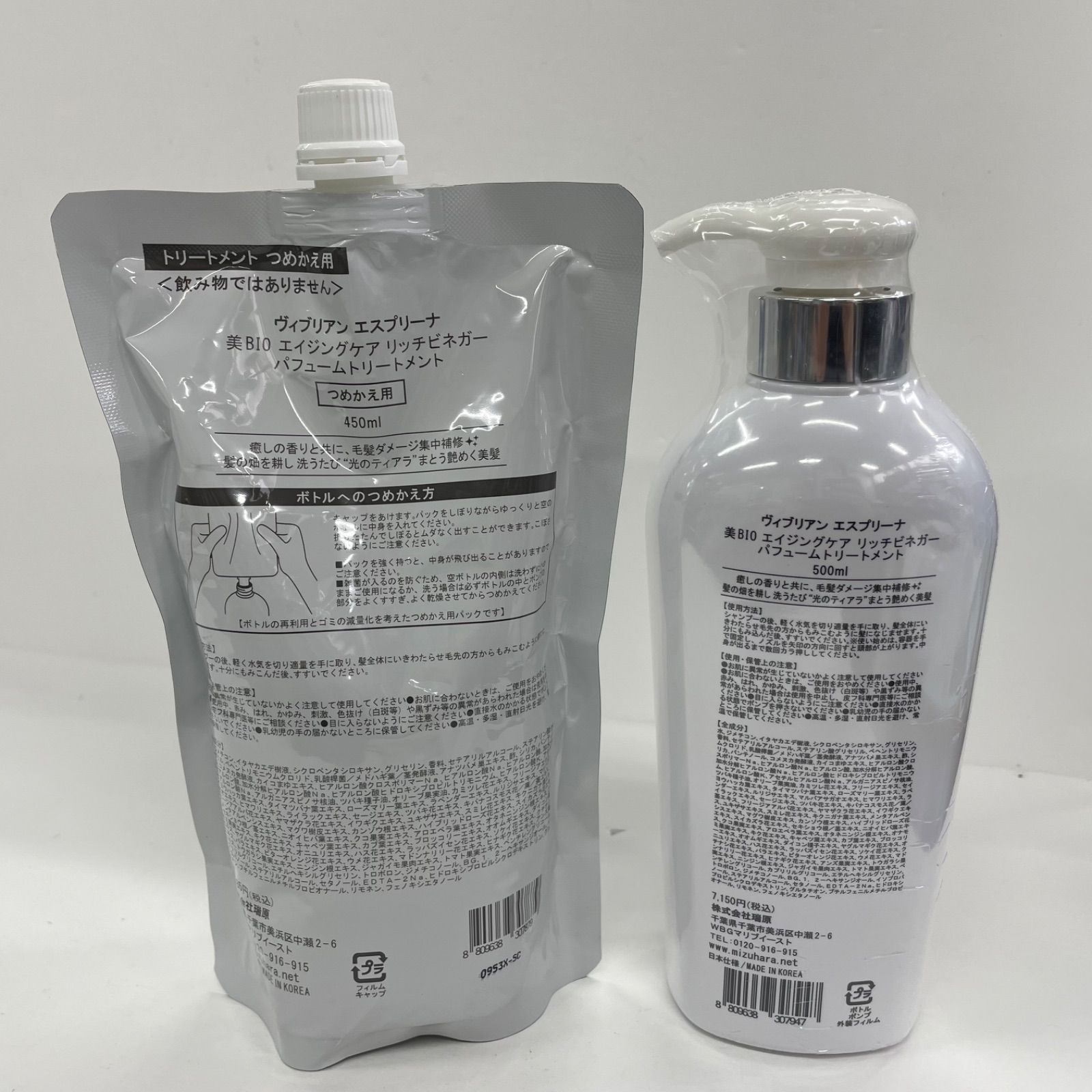 ヘアケア 美BIO エイジングケア リッチビネガー パフューム