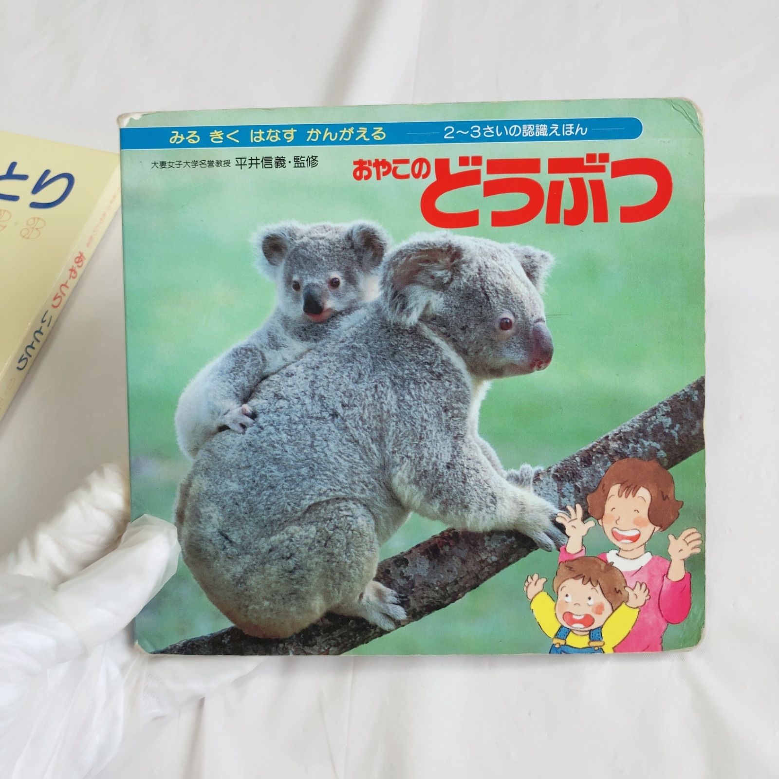 A664 えほんまとめ売り 14冊 - メルカリ