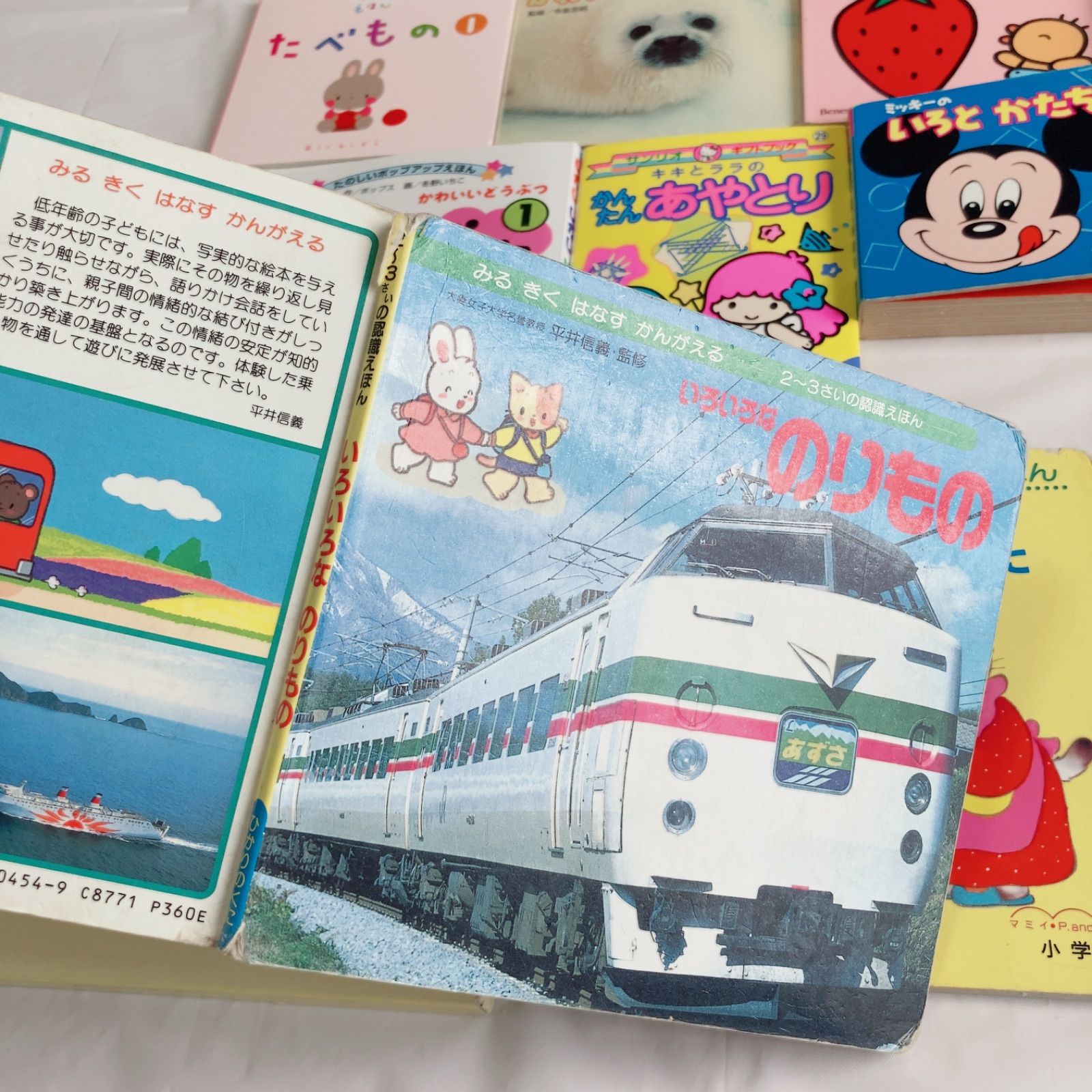 A664 えほんまとめ売り 14冊 - メルカリ