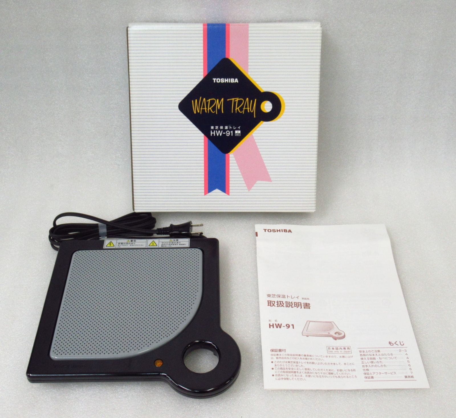 東芝 保温トレイ HW-91 シルバー 未使用品 / TOSHIBA WARM TRAY - メルカリ