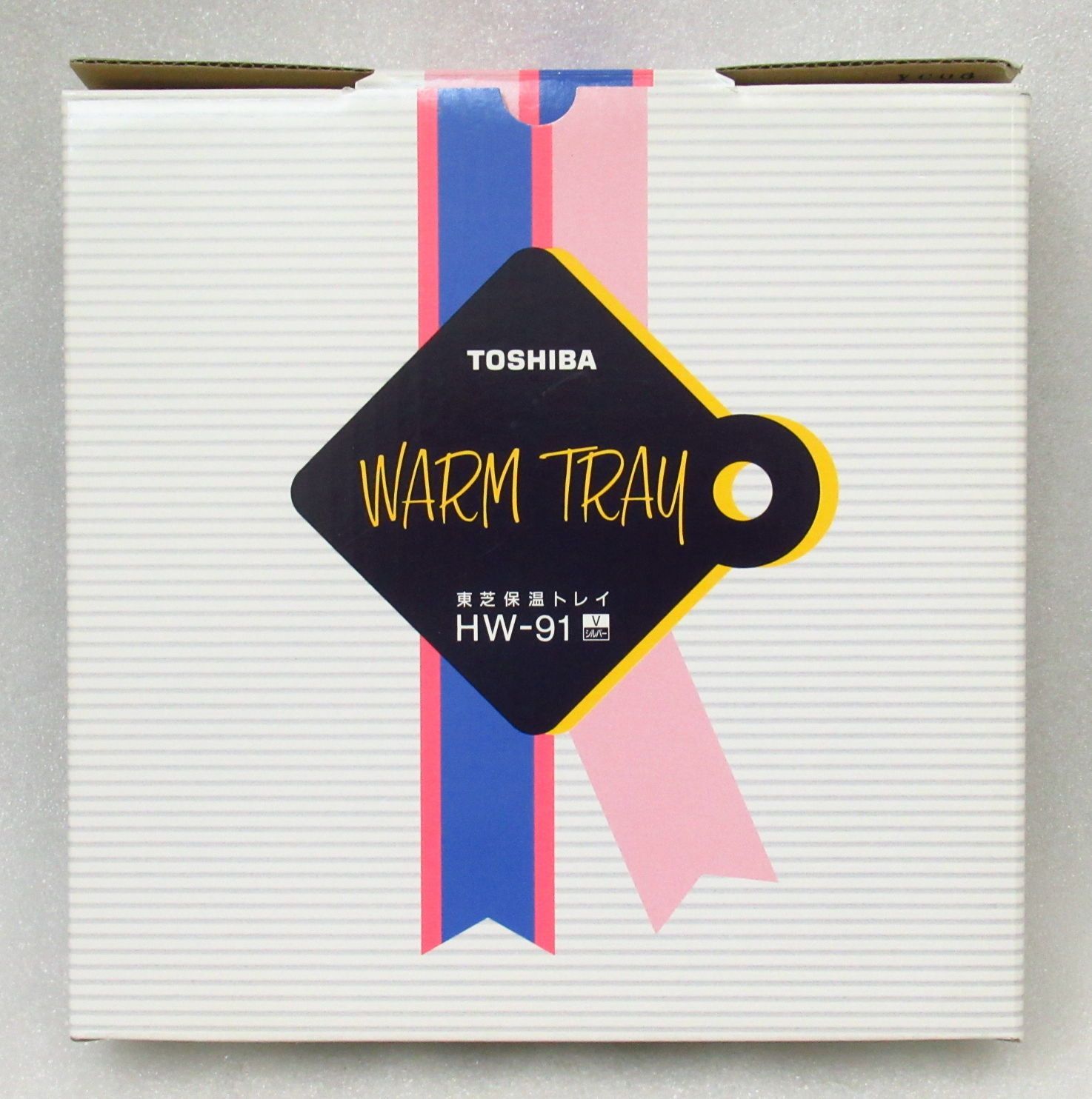 東芝 保温トレイ HW-91 シルバー 未使用品 / TOSHIBA WARM TRAY - メルカリ