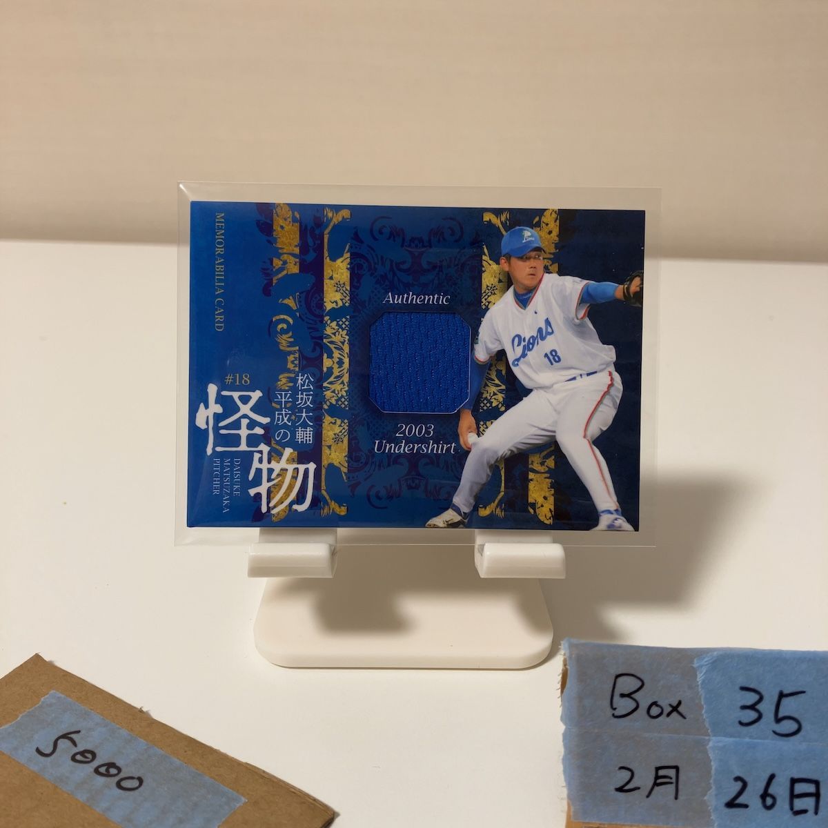 2021 BBM 松坂大輔 072/200 西武ライオンズ Memorabilia Undershirt