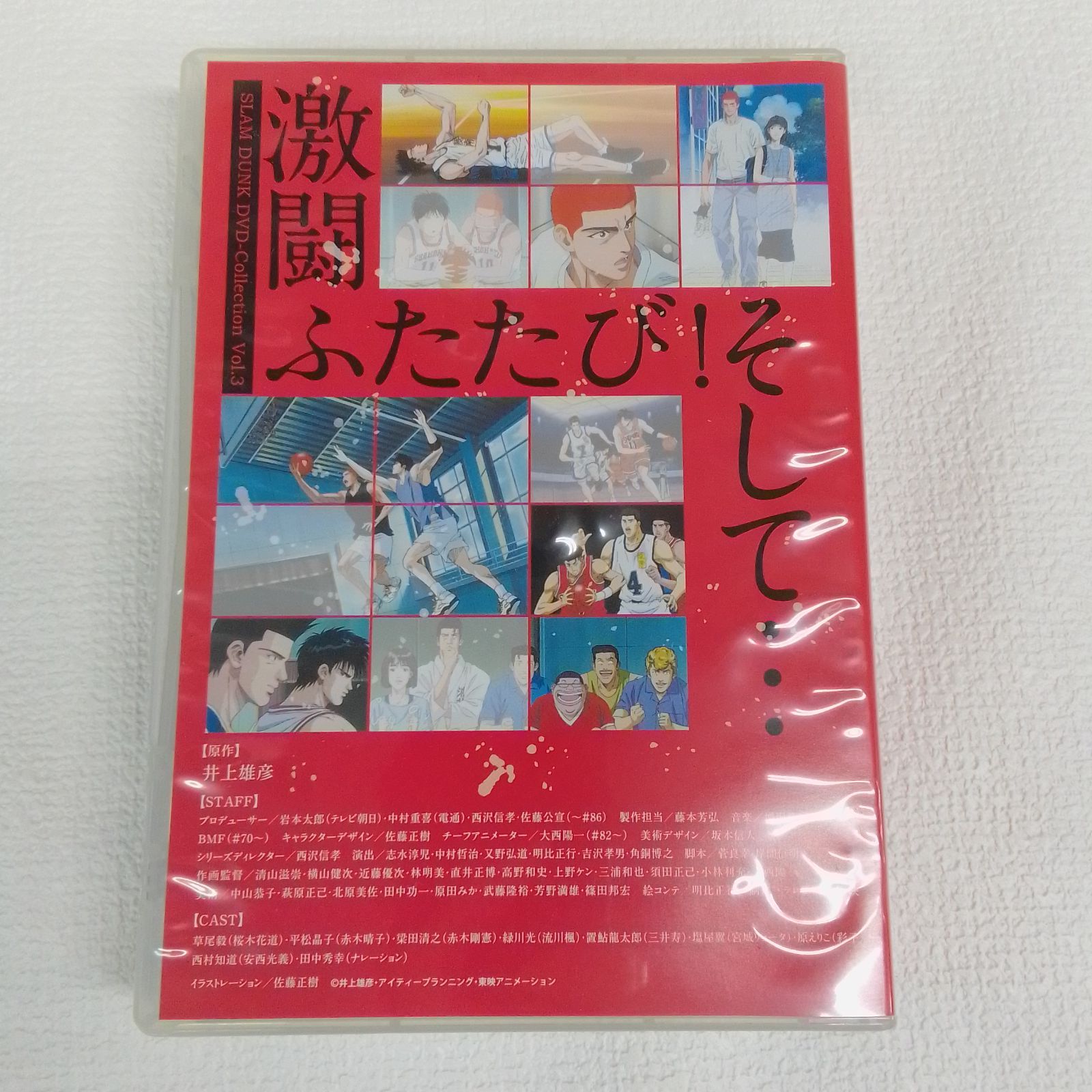 Amazon.co.jp | 特典全付 初回版 SLAM DUNK スラムダンク Blu-Ray 