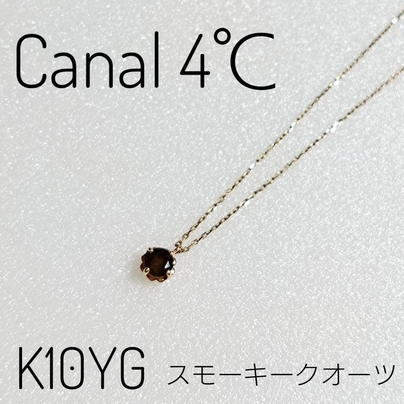 美品】Canal 4℃ ネックレス K10YG スモーキークォーツ イエロー 