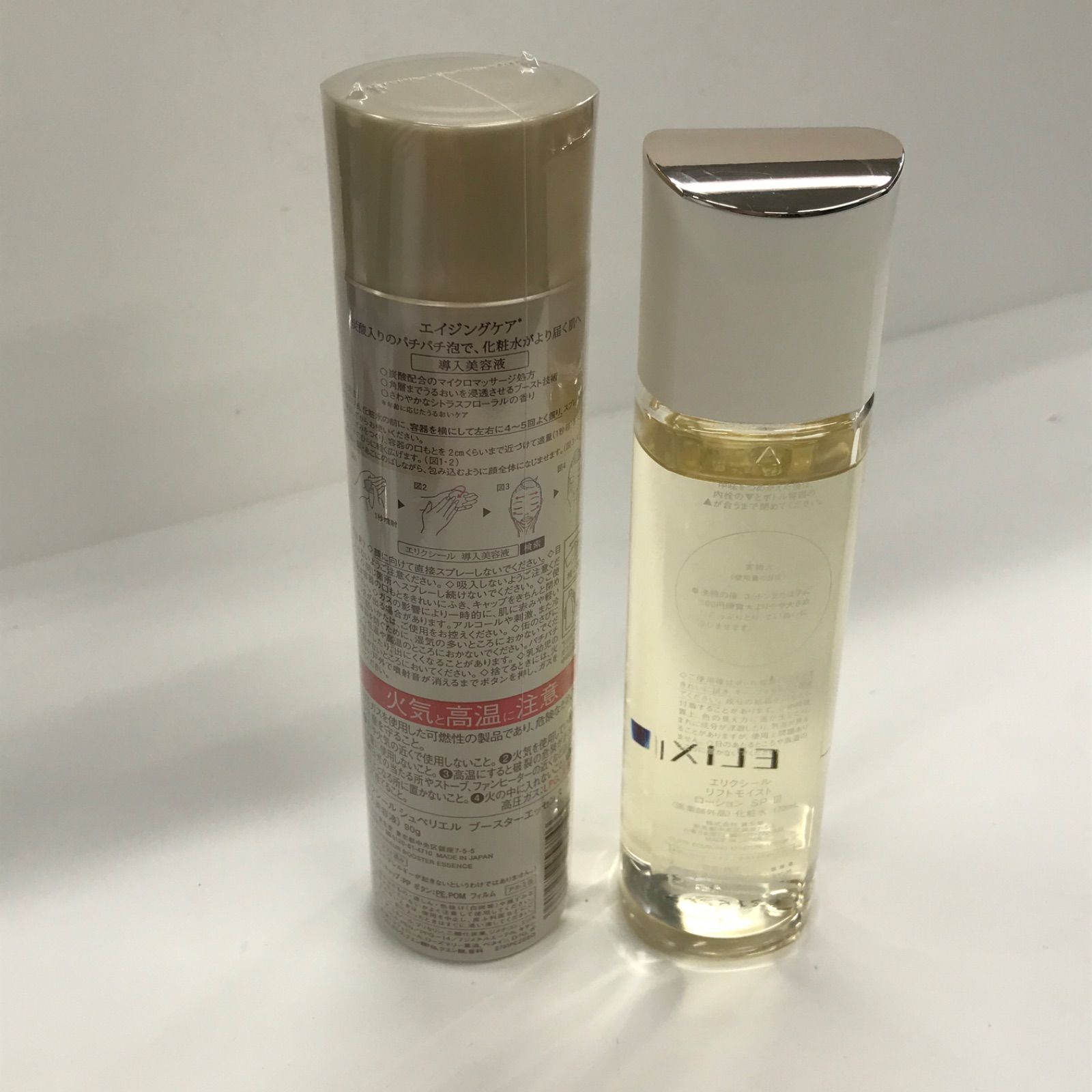 G1585 ELIXIR エリクシール シュペリエル ブースターエッセンス 90g 